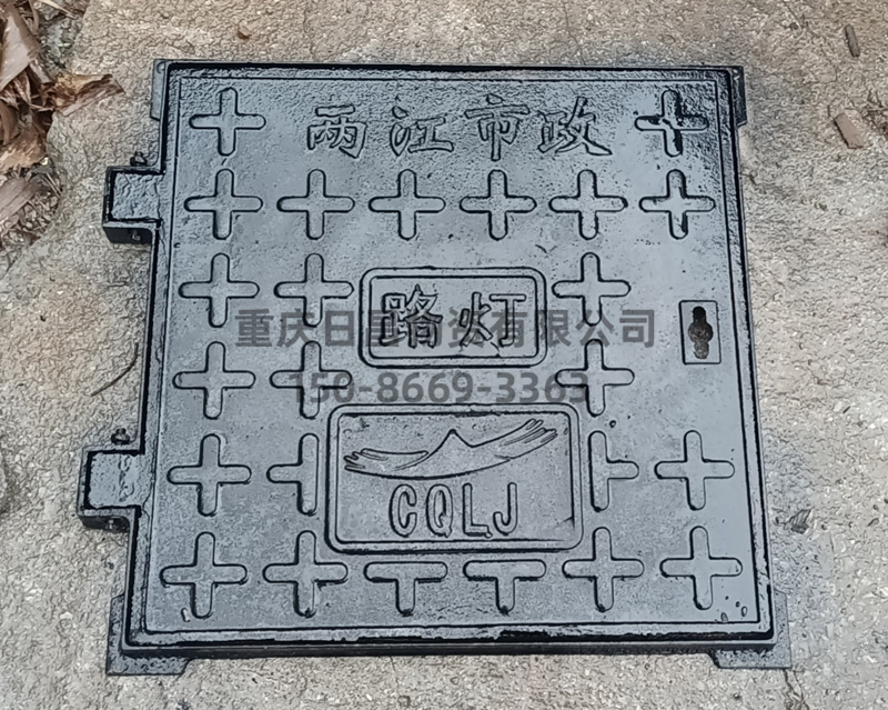 兩江市政方井蓋