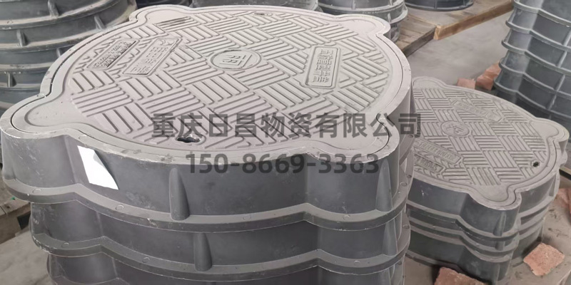 復(fù)合高分子五防井蓋